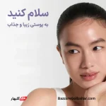 بوستر شات NAD+ آرنسیا | کرم بنفش ضد پیری، انرژی‌بخش سلولی و جوان‌ساز صورت و دور چشم