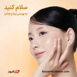 کرم کپسولی کوجیک اسید مدیکیوب | درمان تخصصی لک و ملاسما با کوجیک اسید و زردچوبه