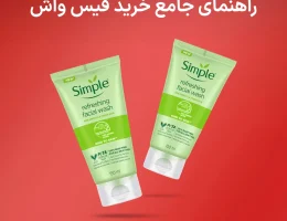 فیس واش در افغانستان