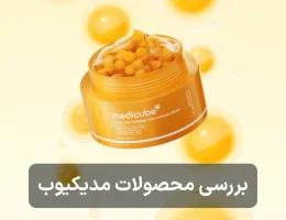 محصولات مدیکیوب در افغانستان
