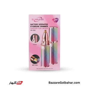 موزن ماتیکی بلاولس در افغانستان