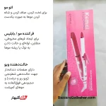 دستگاه حالت‌دهنده و اتو مو ۳ کاره کیمی | دستگاه Kemei KM-1291 برای صاف، فر و حجم‌دهی مو