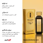 ادکلن لا اونو میلیون | عطر مردانه گرم، چرمی و ادویه‌ای با الهام از پاکو رابان وان میلیون