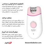دستگاه ۲ کاره موکن و شیور حرفه‌ای Kemei KM-7120