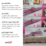 دستگاه آرایش مو ۴ کاره کیمی | حالت‌دهنده حرفه‌ای Kemei KM-1397 با صفحات سرامیک-تورمالین