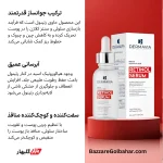 سرم رتینول درماویا | جوان‌سازی، کاهش چین و چروک و آبرسانی عمیق پوست