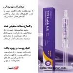 سرم صورت آزالائیک اسید | درمان تخصصی آکنه، منافذ باز و لک با غلظت ۲۰٪