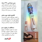 سشوار چرخشی کیمی | سشوار برس‌دار دوجهته Kemei KM-8024 برای خشک کردن، حجم‌دهی و حالت‌دهی حرفه‌ای مو