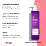 شامپو ماینوکسیدیل زنانه | شامپو ضخیم‌کننده و حجم‌دهنده KORMESIC 5% Minoxidil Thicker Shampoo