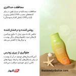 ضد آفتاب ویتامین سی دکتر راشل | محافظت قوی SPF 90+ و روشن‌کنندگی با ویتامین C