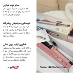 فر کننده مو حرفه‌ای کیمی | بابلیس حرفه‌ای Kemei KM-1717 با لوله ۳۸ میلی‌متری و موج‌های هالیوودی