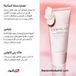 فیس واش سنتلا | فوم شستشوی عمیق و جمع‌کننده منافذ SKIN1004 Madagascar Centella Poremizing