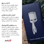 مژه قات برقی | فرمژه حرارتی شارژی برای فر کردن سریع و ماندگار مژه‌ها