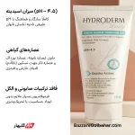 ژل بهداشتی بانوان هیدرودرم | شوینده ملایم با pH ۴.۵ برای بهداشت روزانه بانوان
