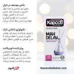 کاندوم فوق‌العاده تاخیری کاپوت | کاندوم کاپوت مدل Max Delay با تأخیر مضاعف و لاتکس فوق‌نازک