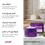 کرم ماساژ پوست سر ماینوکسیدیل | تقویت ریشه، ضخیم‌سازی و تغذیه پوست سر با KORMESIC 5% Minoxidil Massage Cream