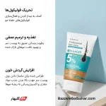 کرم مو ماینوکسیدیل کورمسیک | ماساژ درمانی پوست سر با ۵٪ ماینوکسیدیل و کراتین