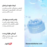 کرم کپسولی آبرسان و مرطوب‌کننده هیالورونیک اسید مدی‌کیوب | آبرسانی ۱۲۰ ساعته و درخشش شیشه‌ای با ۱۰ نوع هیالورونیک اسید