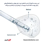 سرم رتینول درماویا | جوان‌سازی، کاهش چین و چروک و آبرسانی عمیق پوست