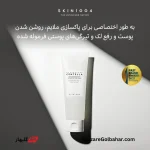 شوینده صورت سنتلا | ژل فوم روشن‌کننده SKIN1004 Madagascar Centella Tone Brightening