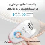 اپیلاتور ۳ کاره بی‌سیم Kemei KM-7113 با چراغ LED و دو سرعت