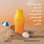 ضد آفتاب ویتامین سی دکتر راشل | محافظت قوی SPF 90+ و روشن‌کنندگی با ویتامین C