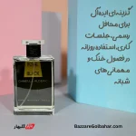 عطر رویال بلک | ادکلن مردانه رویال بلک دانیلا آلدریک با رایحه چوبی، ادویه‌ای و مرکباتی