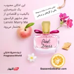 عطر پینک درس | ادکلن زنانه فراگرنس ورد با رایحه‌ای گلی، میوه‌ای و رمانتیک