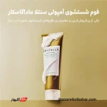 فوم شستشوی آمپولی سنتلا ماداگاسکار | شوینده ملایم، تسکین‌دهنده و پاک‌کننده عمیق SKIN1004