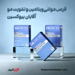قرص بیوکسین آقایان | مکمل تخصصی تقویت مو، مهار ریزش هورمونی و سلامت پوست و ناخن