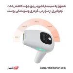 دستگاه IPL بیبی‌ورس مدل SE6 با فناوری خنک‌کننده و حذف بدون درد موهای زائد
