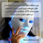 ماسک نقابی نوردرمانی LED | ماسک LED ۷ رنگ برای جوان‌سازی، رفع جوش و روشن‌سازی پوست