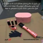 سیستم حالت‌دهنده و خشک‌کننده ۵ کاره مو بیبی ورس | سیستم حالت‌دهنده و خشک‌کننده مو Babyverse SE-M2 با ۱۲۰۰ وات و ۵ سری حرفه‌ای