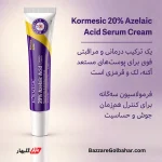 کرم آزلائیک اسید | درمان آکنه، محو جای جوش و کنترل چربی با کرم-سرم ۲۰٪ کورمسیک
