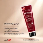 نرم‌کننده ضد ریزش مو بایوآکوا | نرم‌کننده ۲ در ۱ ضد ریزش با ۵٪ ماینوکسیدیل، کراتین و بیوتین