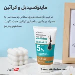 کرم مو ماینوکسیدیل کورمسیک | ماساژ درمانی پوست سر با ۵٪ ماینوکسیدیل و کراتین