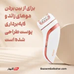 کیت زیبایی بانوان کیمی | مجموعه ۳ کاره اپیلاتور، شیور و سوهان پا Kemei KM-1207