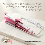 دستگاه حالت‌دهنده و اتو مو ۳ کاره کیمی | دستگاه Kemei KM-1291 برای صاف، فر و حجم‌دهی مو