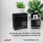 ادکلن Magie Noire | عطر کلاسیک، مرموز و باوقار فرنچ آونو از فراگرنس ورد
