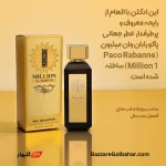 ادکلن لا اونو میلیون | عطر مردانه گرم، چرمی و ادویه‌ای با الهام از پاکو رابان وان میلیون
