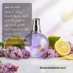 ادکلن لانوین اکلت د آرپژ | لطافت بهاری و ظرافت فرانسوی با رایحه‌ای بی‌نظیر