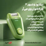 دستگاه ۲ کاره اپیلاتور و شیور وی‌جی‌آر مدل V-758 با ۳۲ موچنگ و نمایشگر دیجیتال
