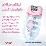دستگاه ۲ کاره موکن و شیور حرفه‌ای Kemei KM-7120