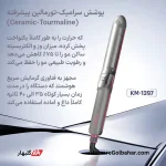 دستگاه آرایش مو ۴ کاره کیمی | حالت‌دهنده حرفه‌ای Kemei KM-1397 با صفحات سرامیک-تورمالین
