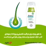 شامپو ضد ریزش و تقویت‌کننده پریورین | تقویت و ضد ریزش مو از برند معتبر بایر آلمان