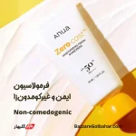 ضد آفتاب آبرسان زیرو کست آنوا | محافظت شیمیایی SPF 50 با فناوری Zero-Cast و آبرسانی ۷۲ ساعته