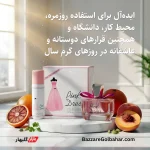 عطر پینک درس | ادکلن زنانه فراگرنس ورد با رایحه‌ای گلی، میوه‌ای و رمانتیک