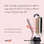 فر کننده مو حرفه‌ای کیمی | بابلیس حرفه‌ای Kemei KM-1717 با لوله ۳۸ میلی‌متری و موج‌های هالیوودی