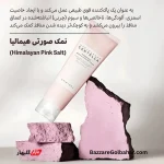 فیس واش سنتلا | فوم شستشوی عمیق و جمع‌کننده منافذ SKIN1004 Madagascar Centella Poremizing