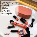 سیستم حالت‌دهنده و خشک‌کننده ۵ کاره مو بیبی ورس | سیستم حالت‌دهنده و خشک‌کننده مو Babyverse SE-M2 با ۱۲۰۰ وات و ۵ سری حرفه‌ای